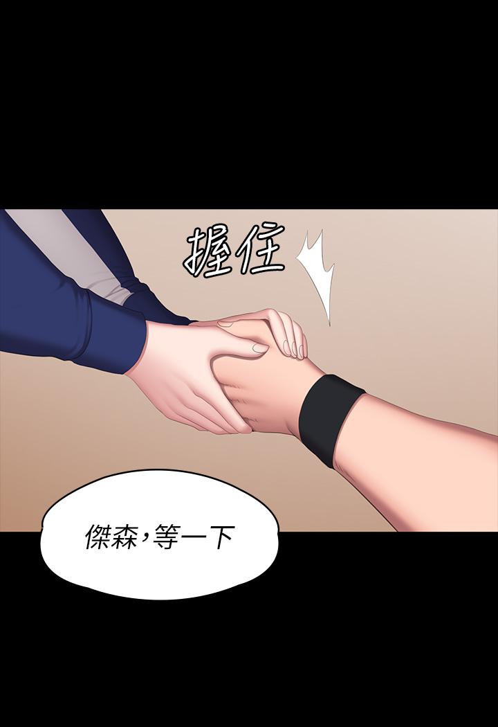 健身教练  第67话-我们要不要去休息一下？ 漫画图片37.jpg