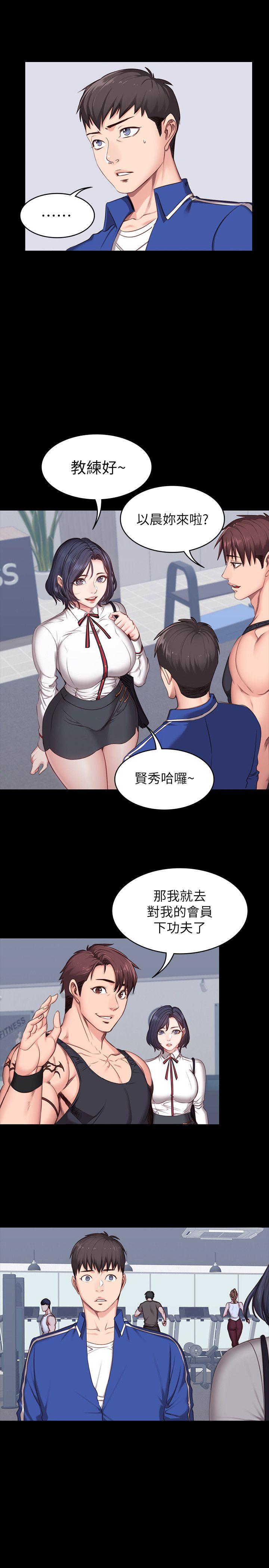 健身教练  第7话-他们今天一定会发生什么事 漫画图片2.jpg