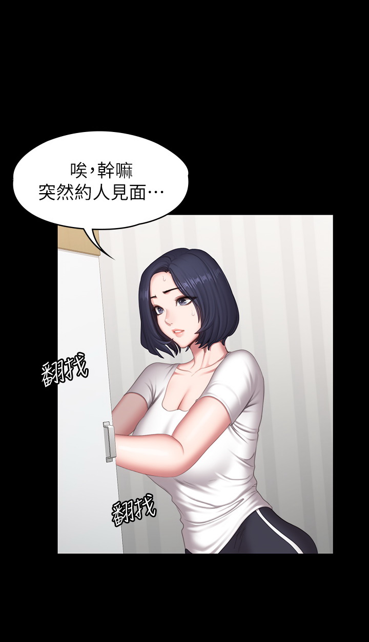 健身教练  第73话 漫画图片19.jpg