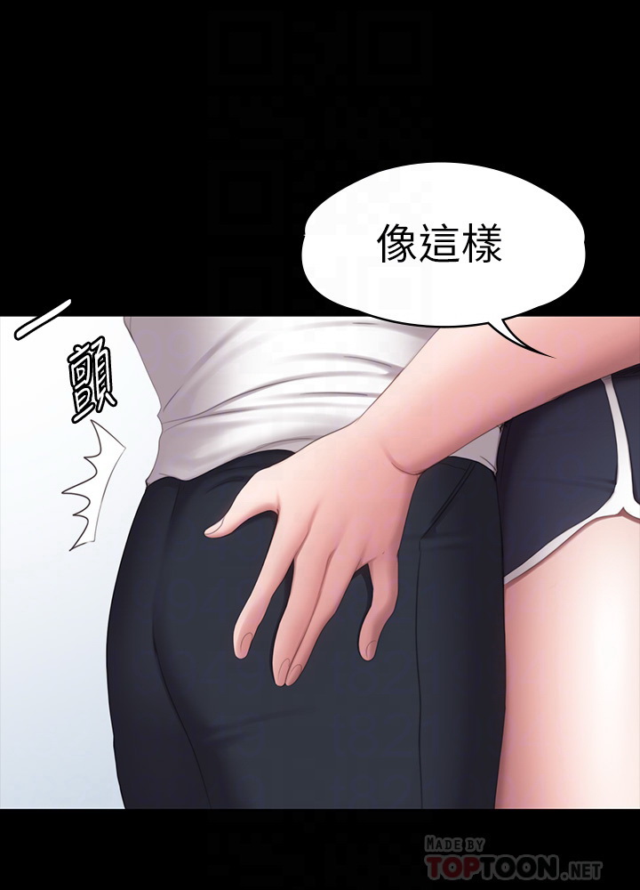 健身教练  第75话 漫画图片6.jpg