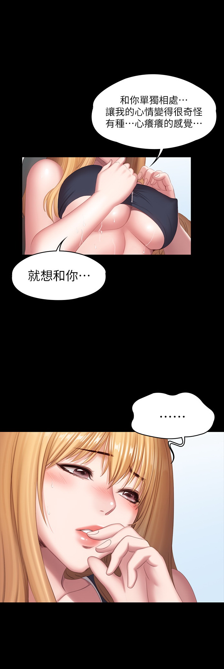 健身教练  第75话 漫画图片35.jpg