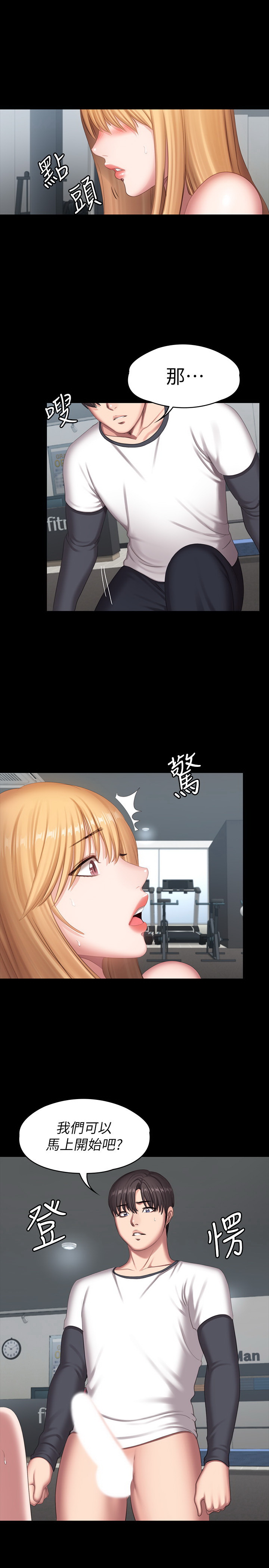 健身教练  第75话 漫画图片38.jpg