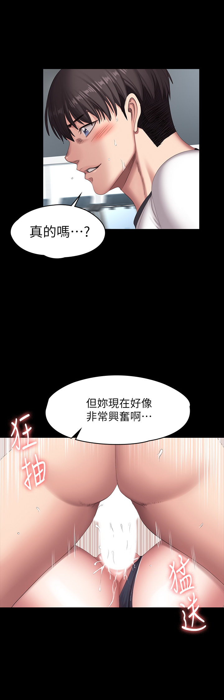 健身教练  第76话 漫画图片15.jpg