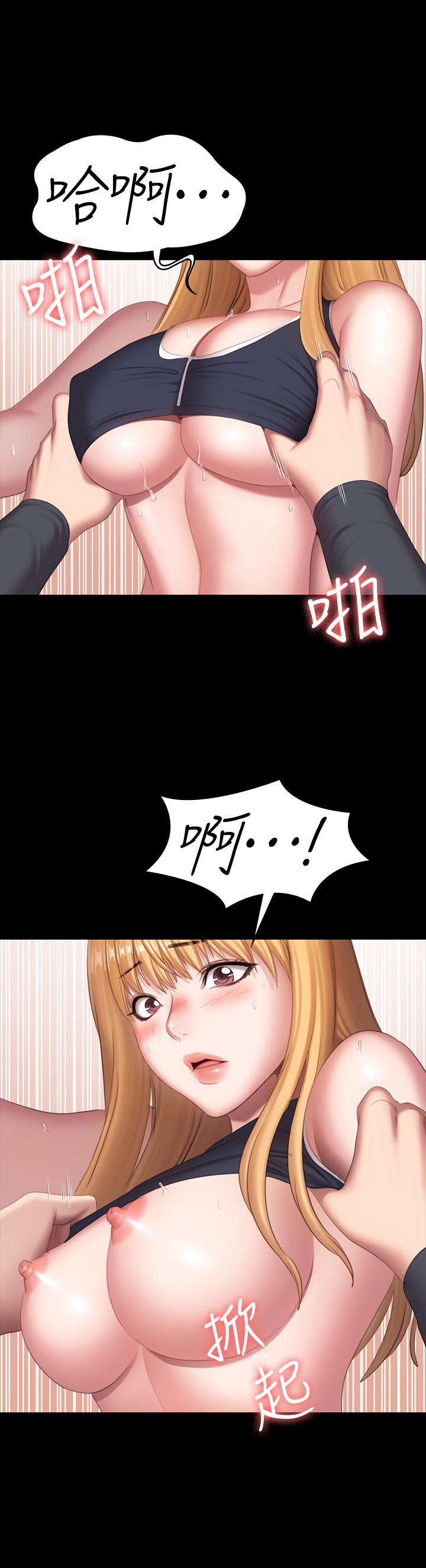 健身教练  第76话 漫画图片33.jpg