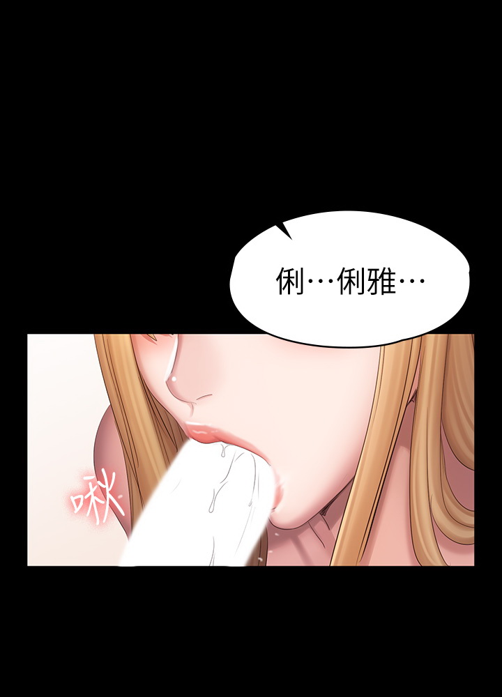 健身教练  第79话 漫画图片20.jpg