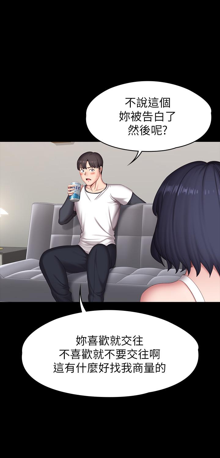 健身教练  第81话-今天我家没人 漫画图片26.jpg