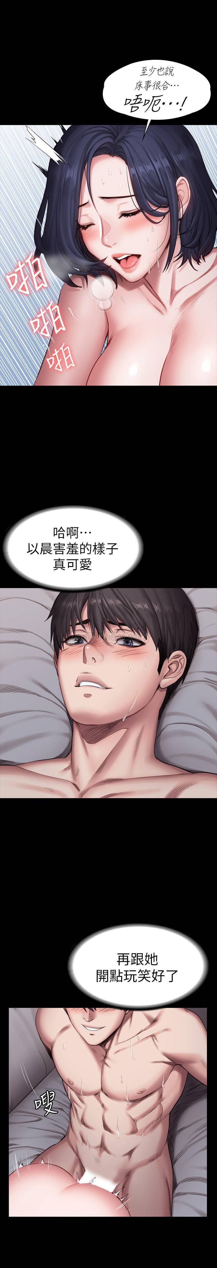 健身教练  第84话-以晨与贤秀的磨合 漫画图片11.jpg