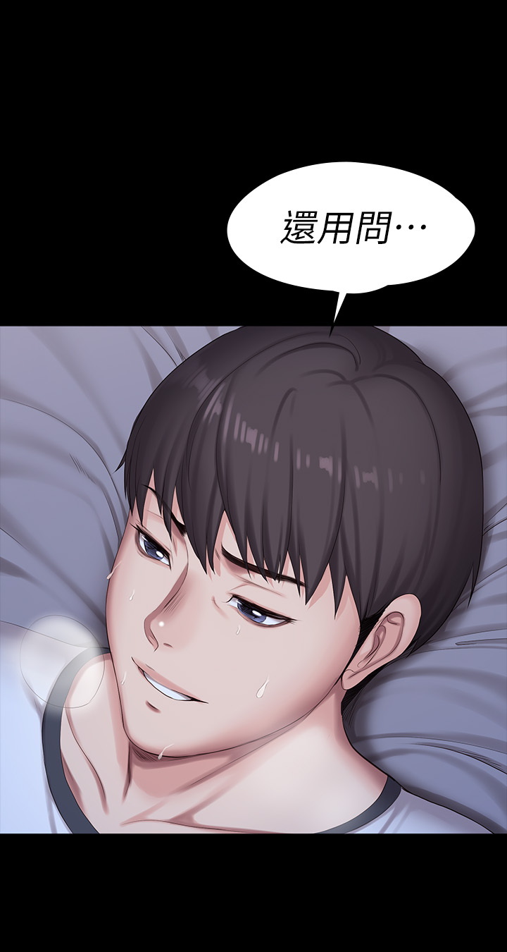 健身教练  第86话 漫画图片22.jpg