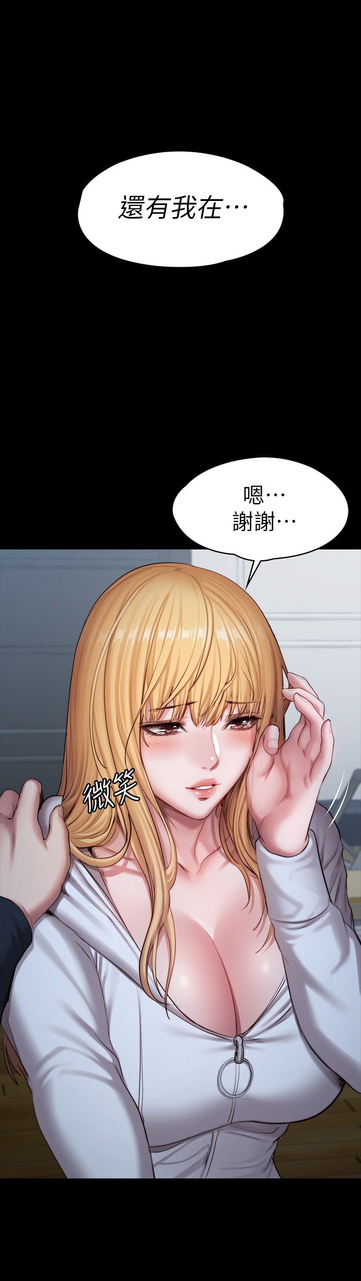 健身教练  第87话 漫画图片46.jpg