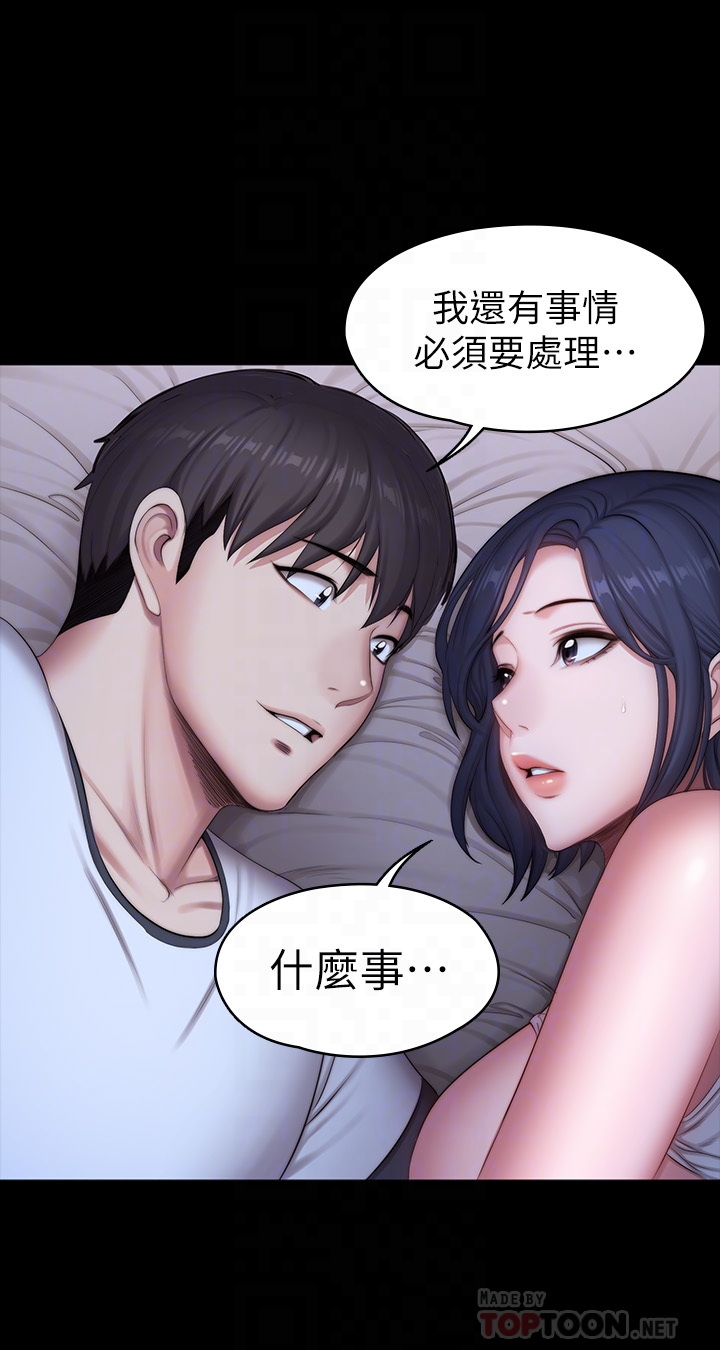 健身教练  第87话 漫画图片16.jpg