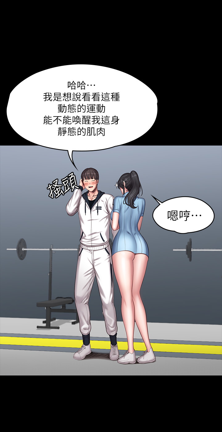 健身教练  第88话 漫画图片20.jpg