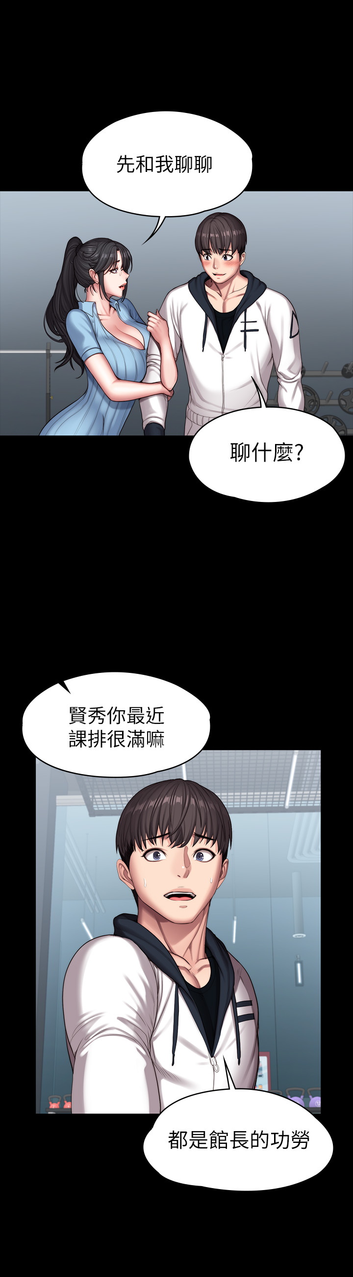 健身教练  第88话 漫画图片28.jpg