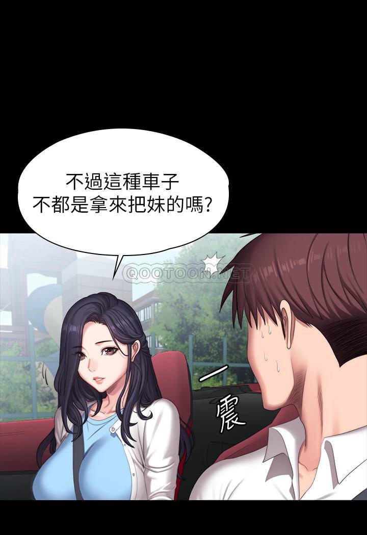 健身教练  第89话-想跟你玩点不一样的 漫画图片9.jpg