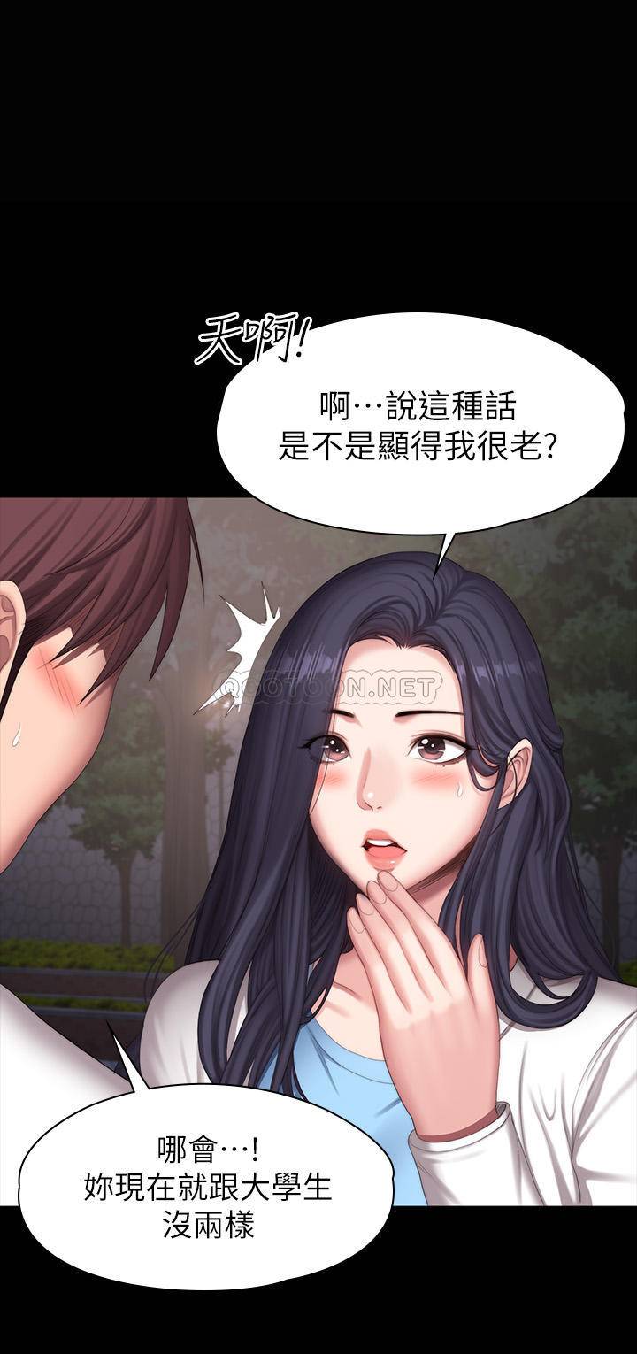 健身教练  第89话-想跟你玩点不一样的 漫画图片26.jpg