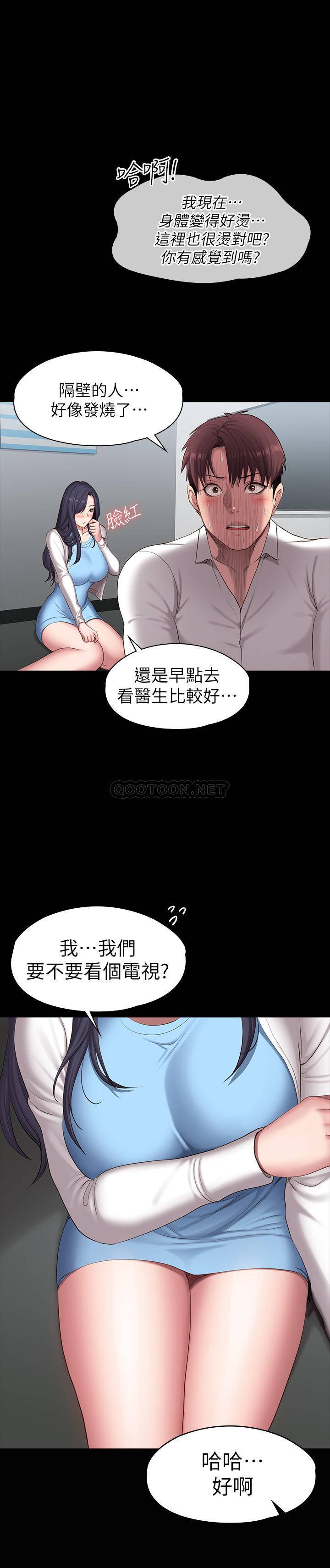 健身教练  第89话-想跟你玩点不一样的 漫画图片50.jpg