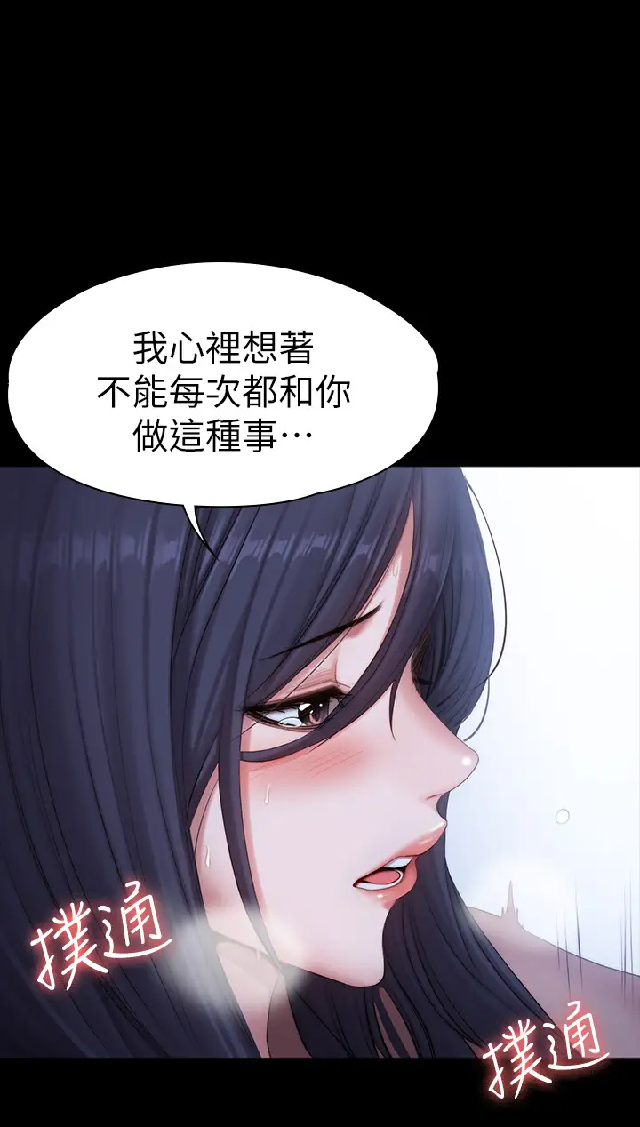 健身教练  第91话-专属春花姊的体位 漫画图片13.jpg