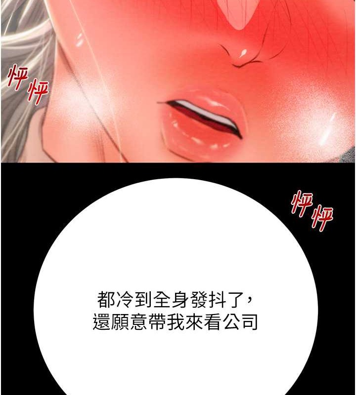 掠夺行动  第18话-罪恶感满点的户外偷情 漫画图片3.jpg