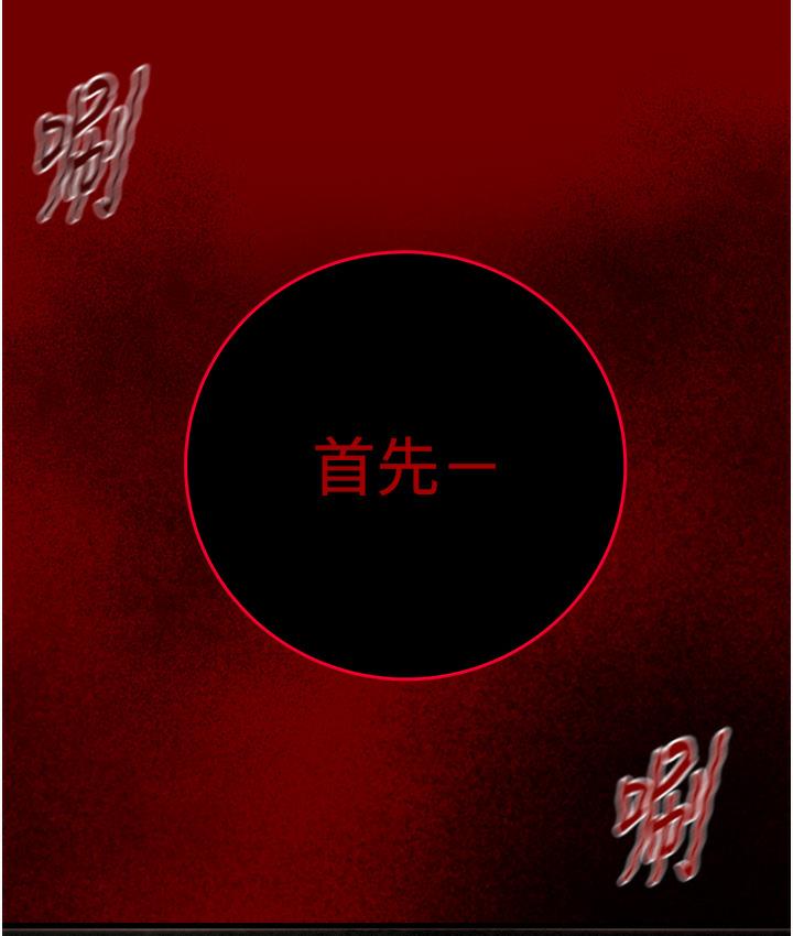 韩漫《掠夺行动》第1話 全集在线阅读 125