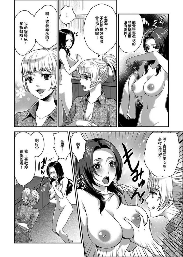 女囚081号  第1话 漫画图片7.jpg