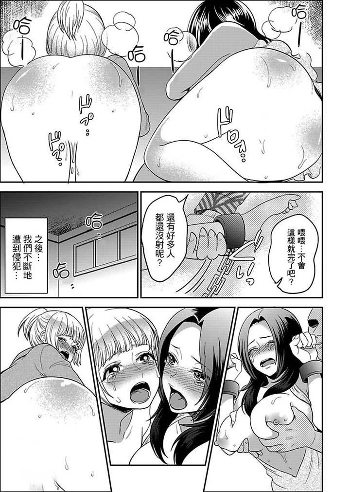 女囚081号  第11话 漫画图片7.jpg