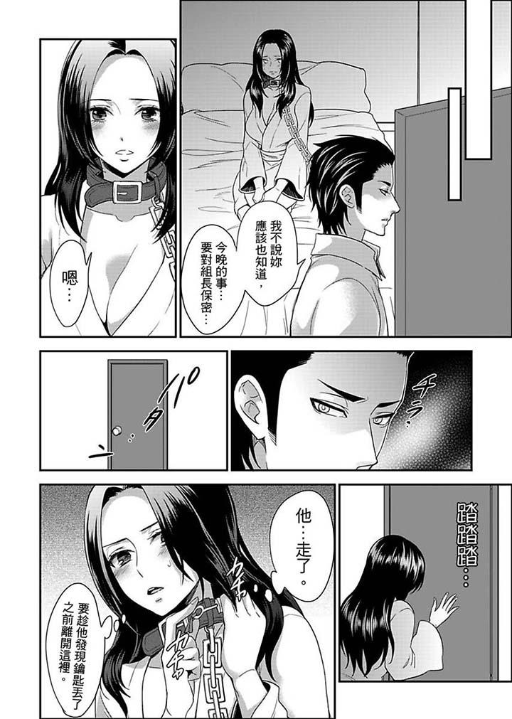 女囚081号  第13话 漫画图片10.jpg