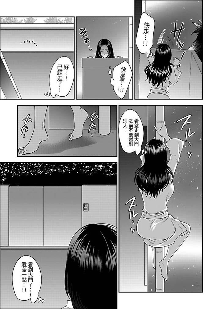 女囚081号  第13话 漫画图片13.jpg