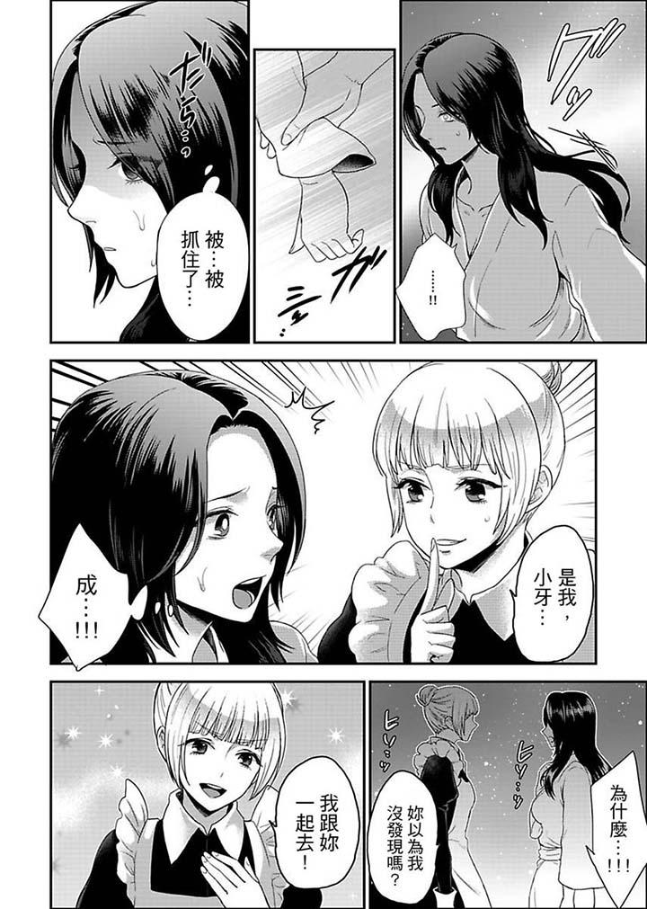 女囚081号  第14话 漫画图片2.jpg