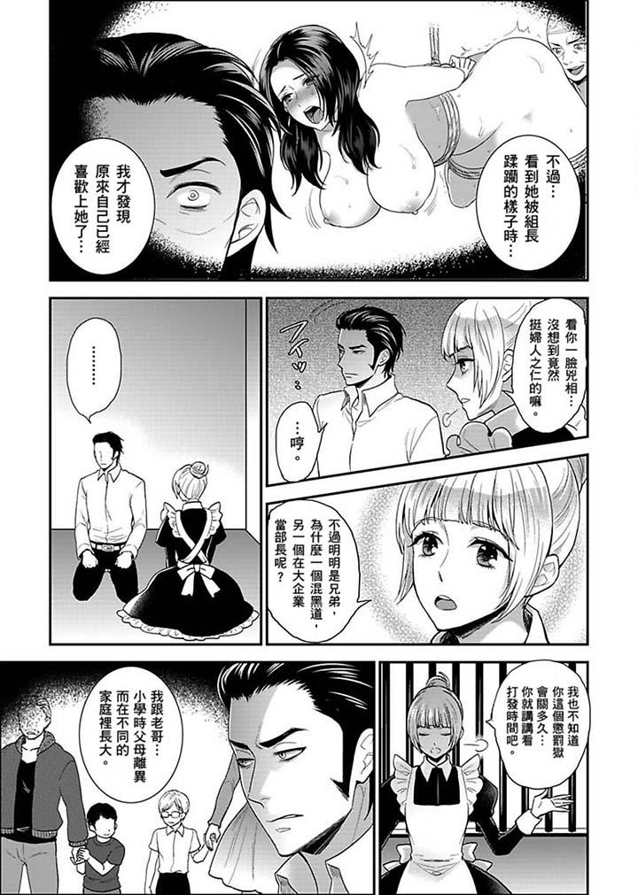 女囚081号  第16话 漫画图片3.jpg