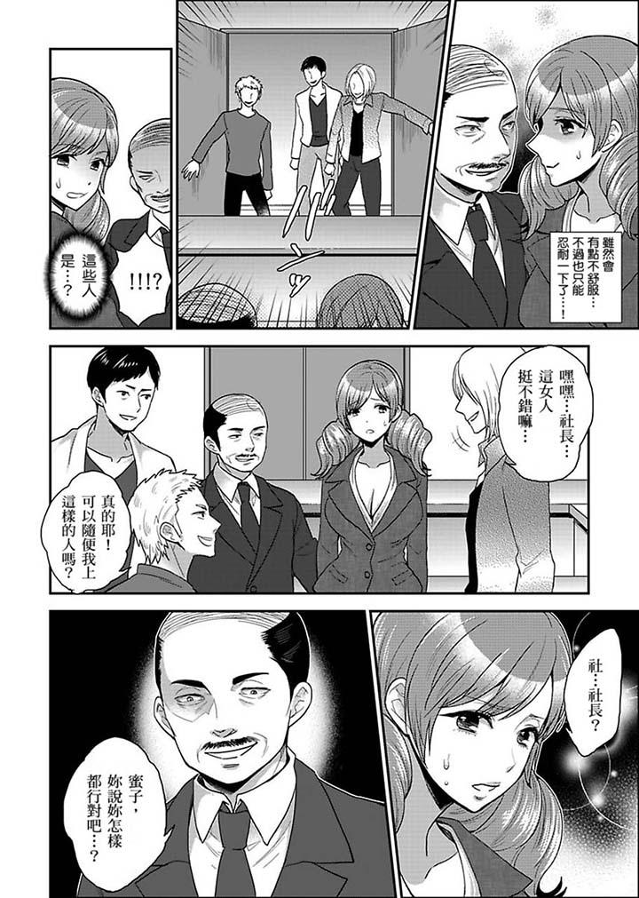 女囚081号  第16话 漫画图片10.jpg