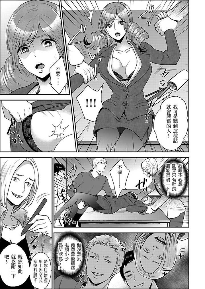 女囚081号  第16话 漫画图片11.jpg