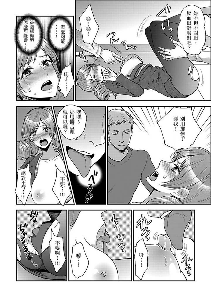 女囚081号  第17话 漫画图片2.jpg