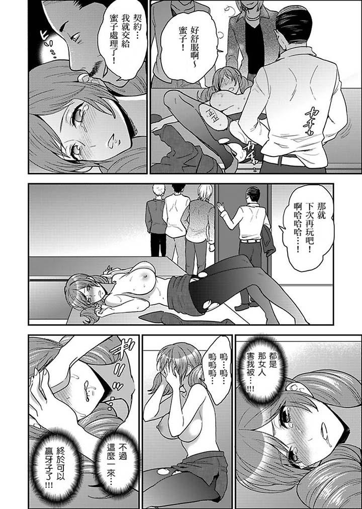 女囚081号  第17话 漫画图片10.jpg