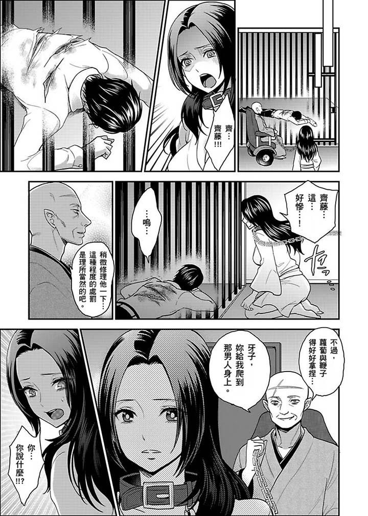 女囚081号  第18话 漫画图片5.jpg