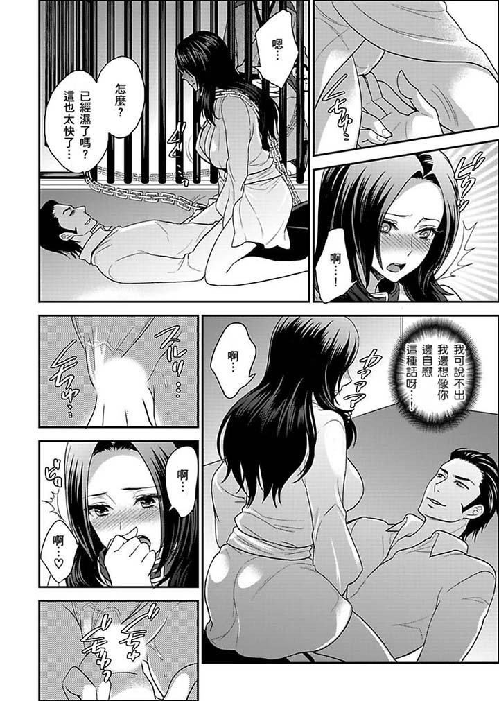 女囚081号  第18话 漫画图片8.jpg