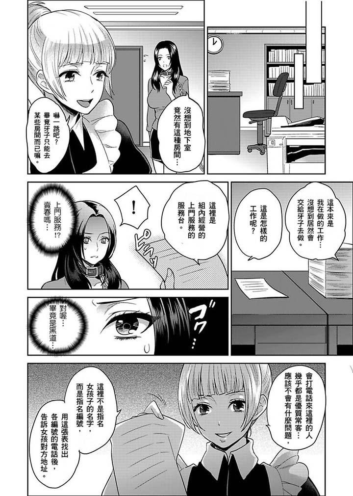 女囚081号  第20话 漫画图片6.jpg