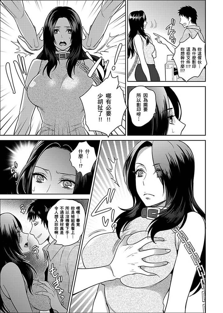 女囚081号  第20话 漫画图片9.jpg