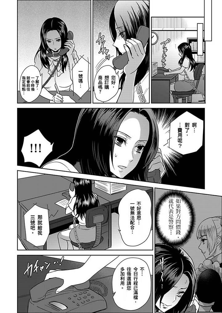 女囚081号  第22话 漫画图片4.jpg