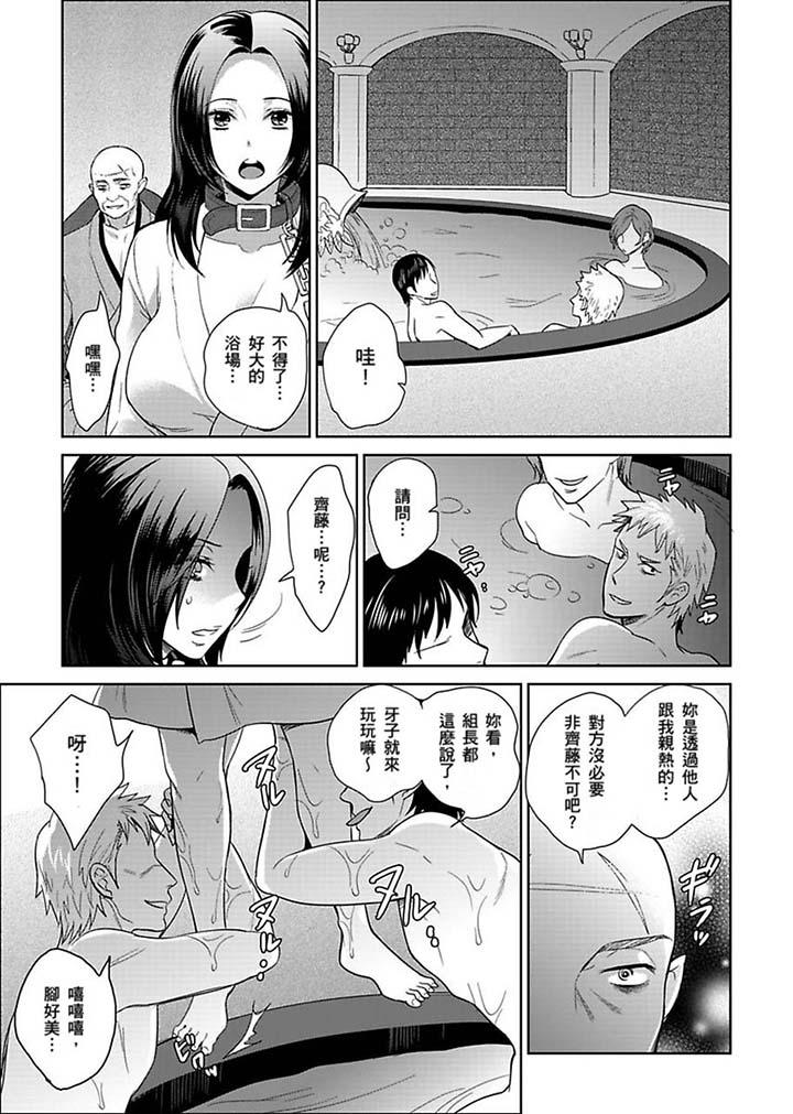 女囚081号  第22话 漫画图片9.jpg