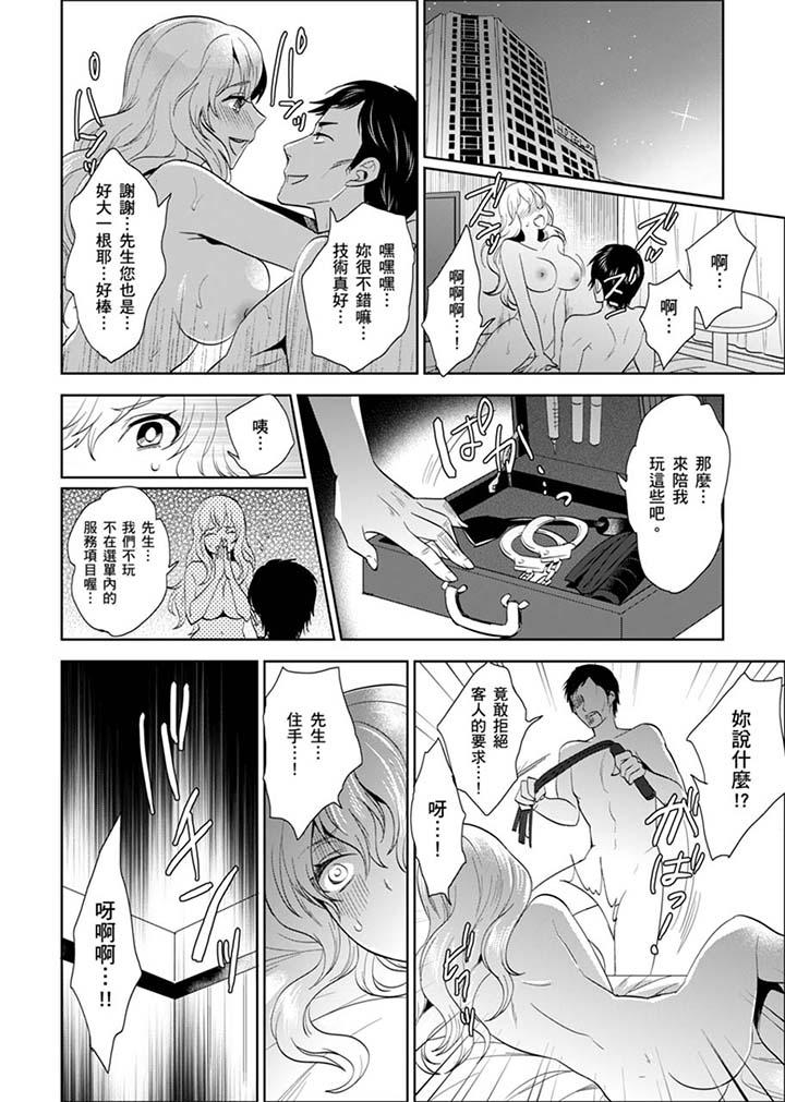 女囚081号  第24话 漫画图片4.jpg