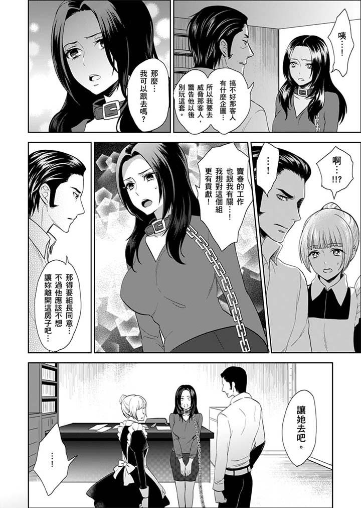 女囚081号  第24话 漫画图片6.jpg