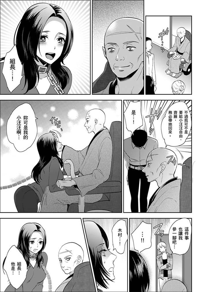 女囚081号  第24话 漫画图片7.jpg