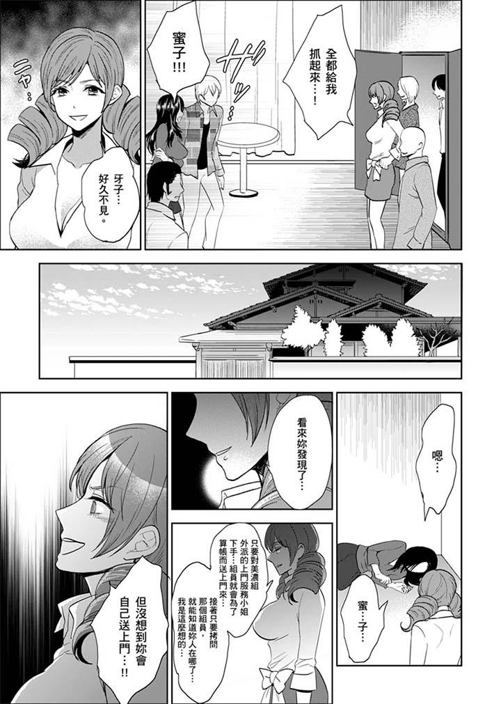 女囚081号  第24话 漫画图片9.jpg