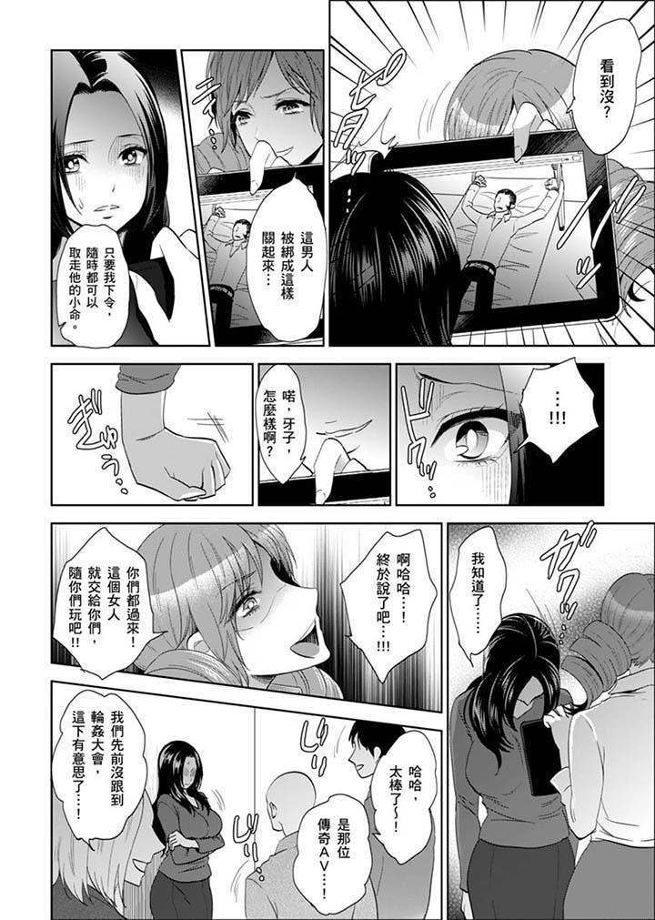 女囚081号  第24话 漫画图片12.jpg