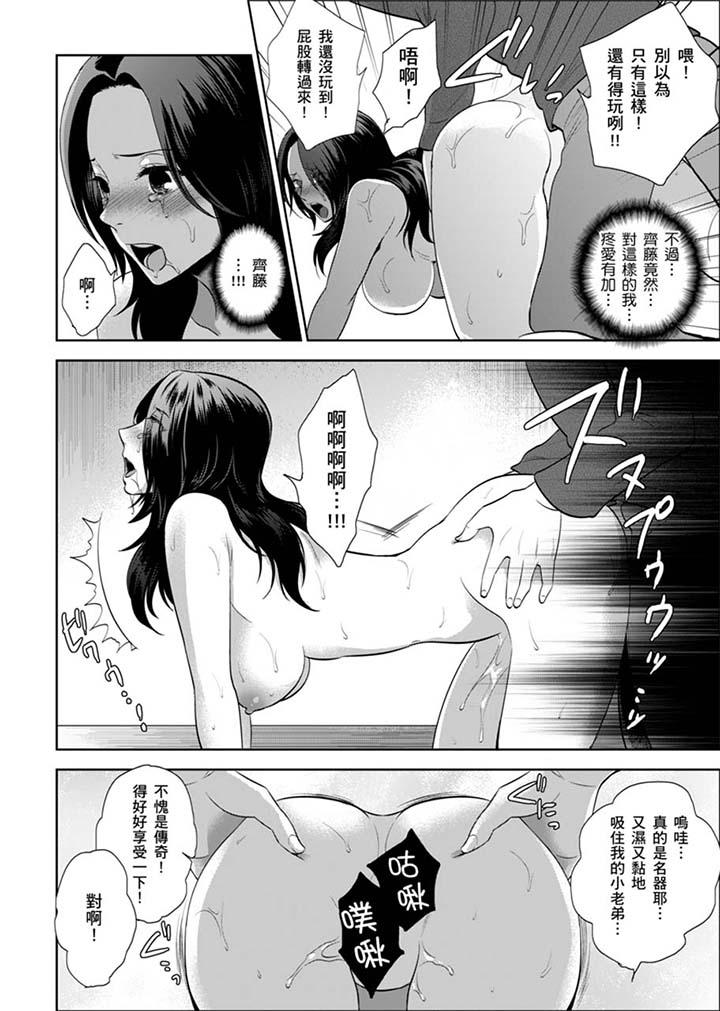 女囚081号  第25话 漫画图片10.jpg