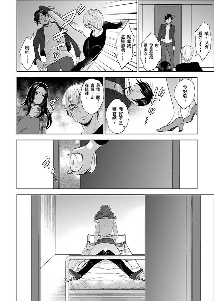 女囚081号  第27话 漫画图片6.jpg