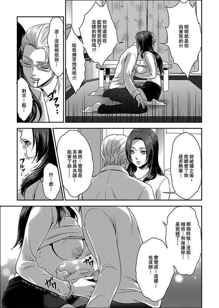 女囚081号  第3话 漫画图片12.jpg