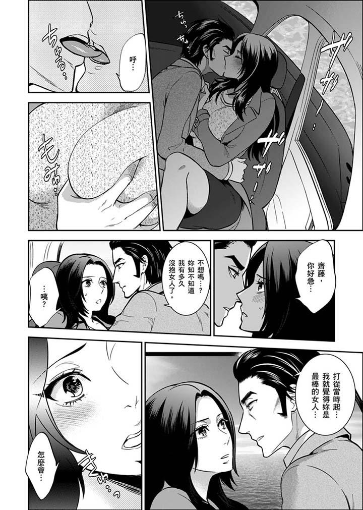 女囚081号  最终话 漫画图片2.jpg