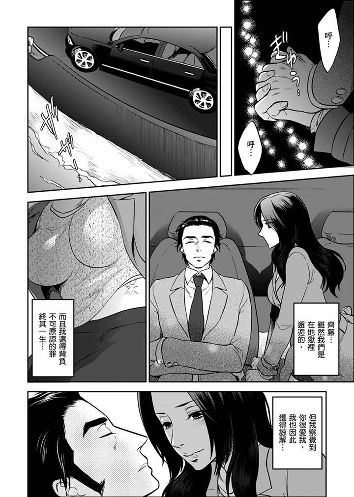 女囚081号  最终话 漫画图片10.jpg