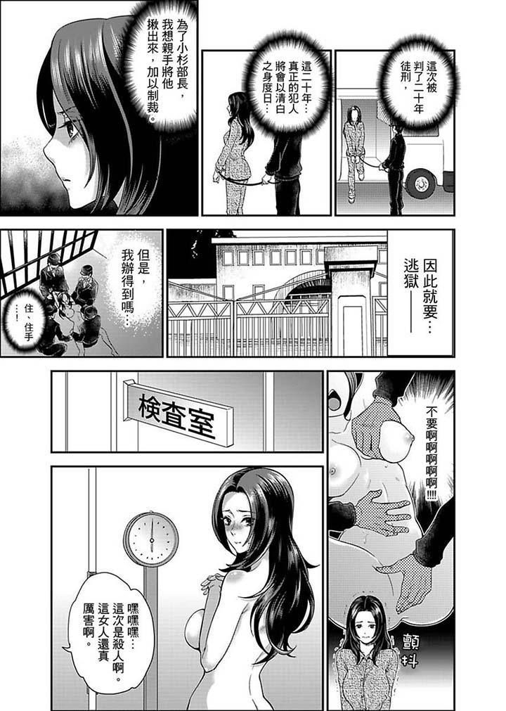 女囚081号  第4话 漫画图片3.jpg