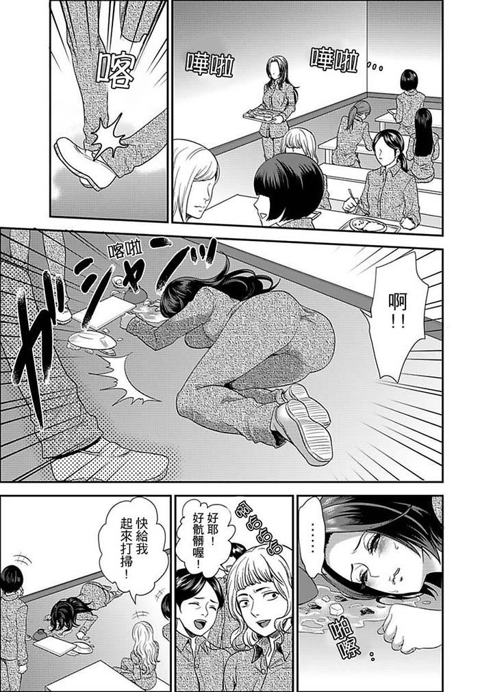 女囚081号  第4话 漫画图片9.jpg